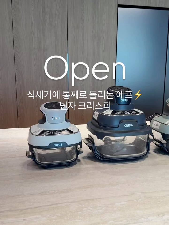 닌자 크리스피