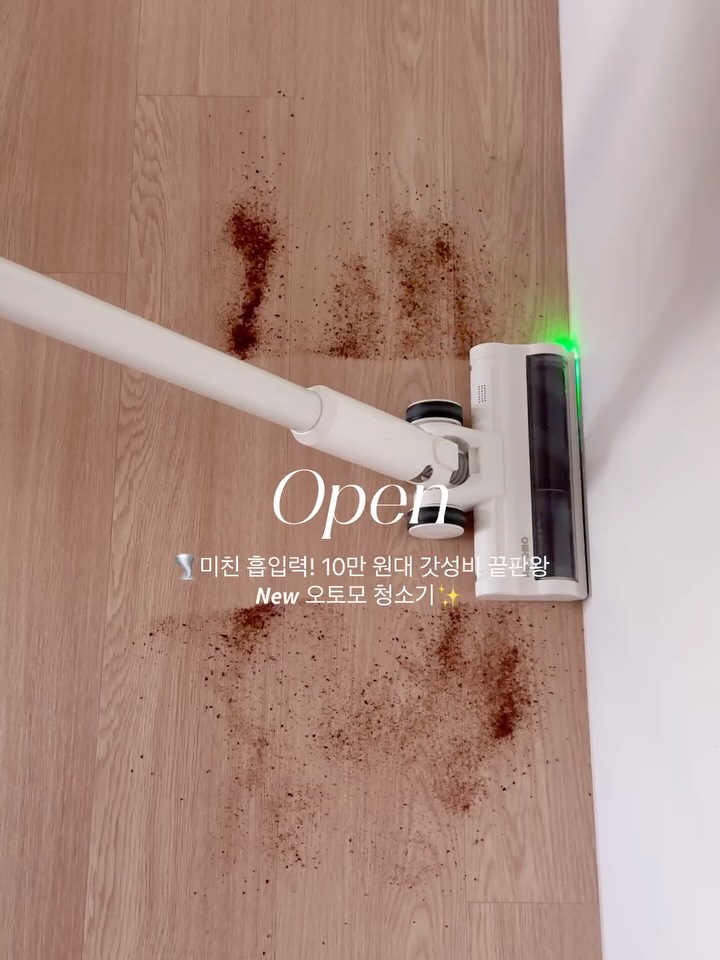 오토모 NEW 세틀 청소기