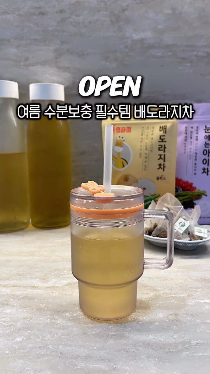 배도라지차 or 눈에는아이차