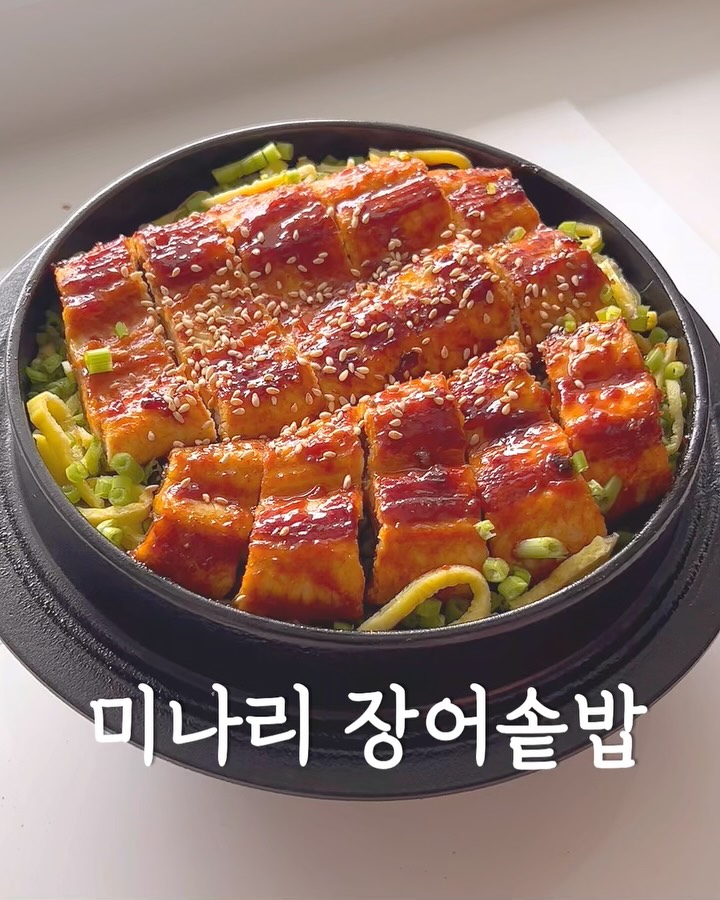 미나리 장어 솥밥