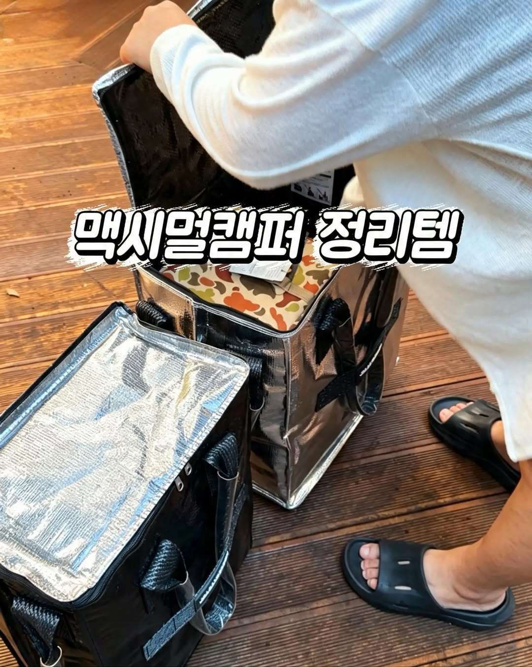 짐샌더슨 롤앤고