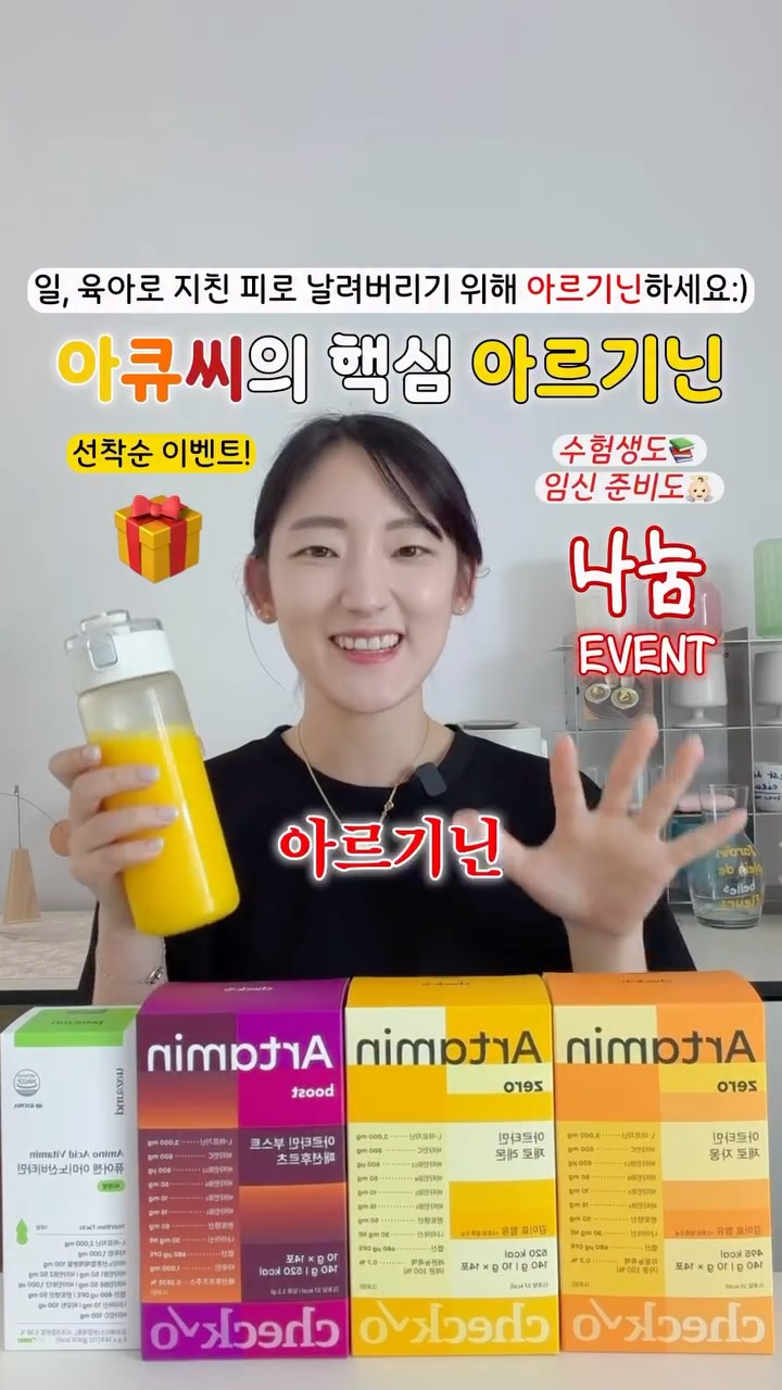 아르기닌