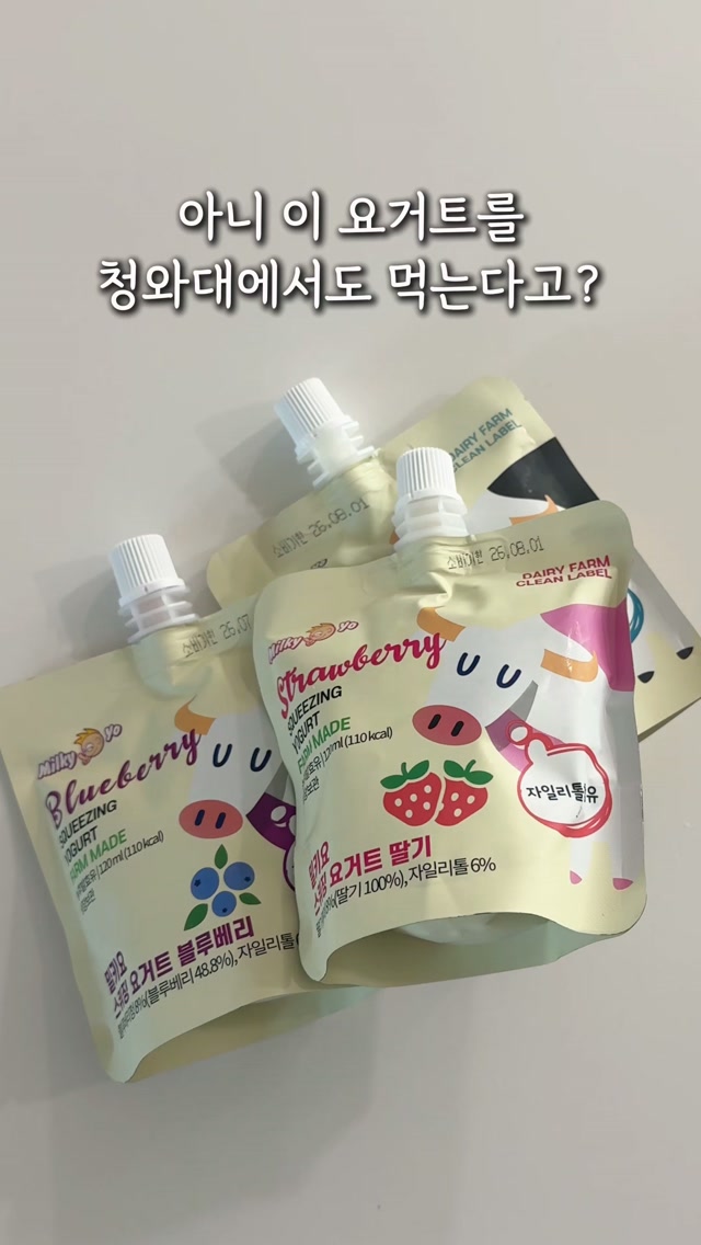 밀키요 스퀴징 요거트