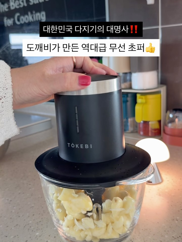 도깨비 무선 초퍼