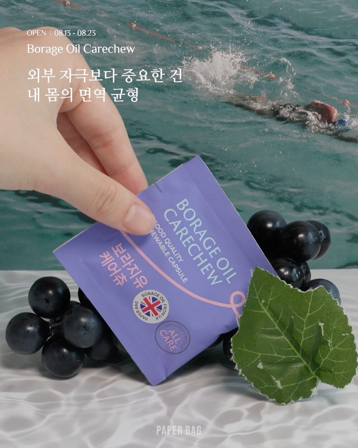 보라지유