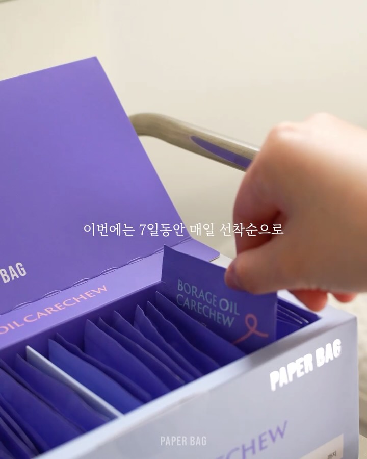 페이퍼백 보라지유