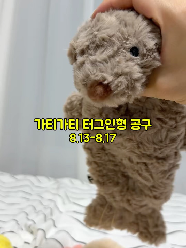 가티가티 강아지 장난감
