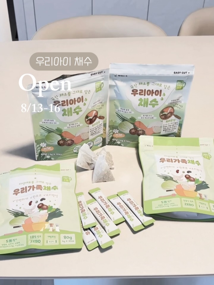 우리아이채수