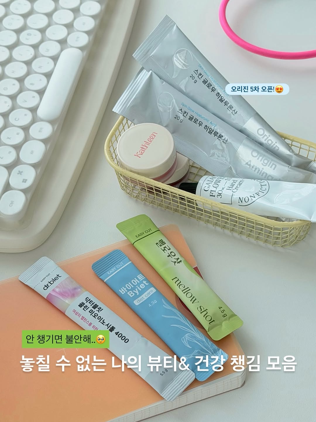 오리진 아미네이드 스킨 글로우 히알루론산 5차