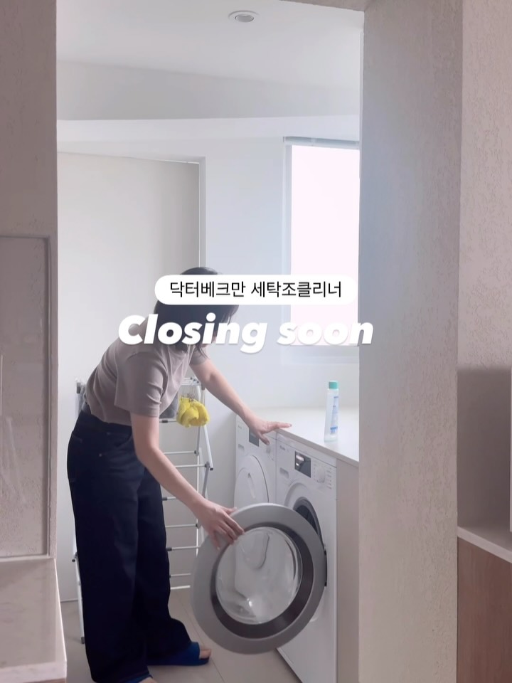 닥터베크만 세탁조 클리너