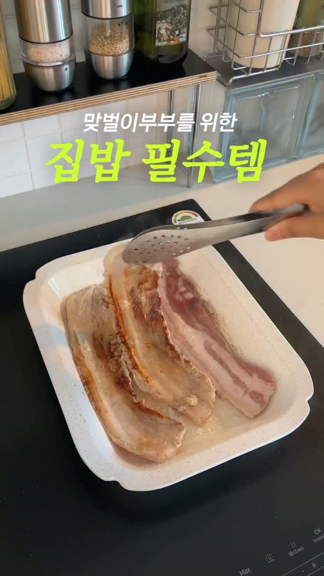 바첸 프라이팬