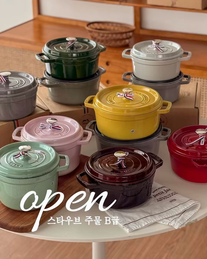스타우브 주물 B급