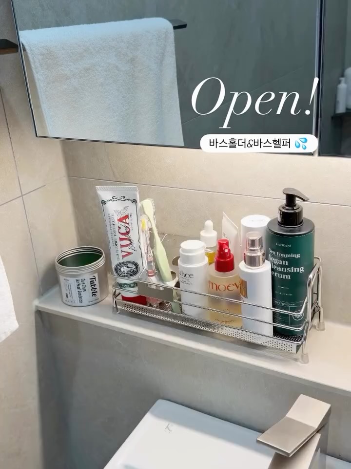 스토피아 바스홀더&바스헬퍼