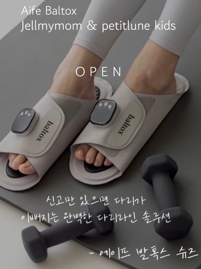 발톡스 슈즈