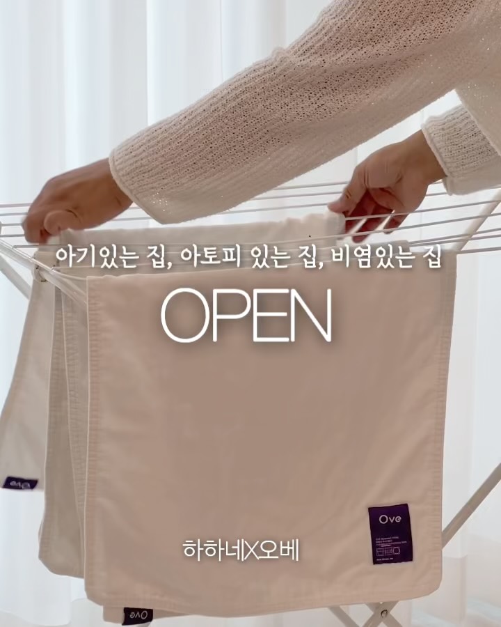 오베 소창수건 & 행주