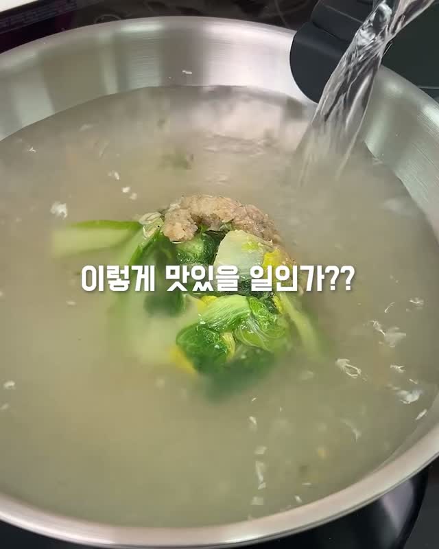 얼갈이 우거지 된장국