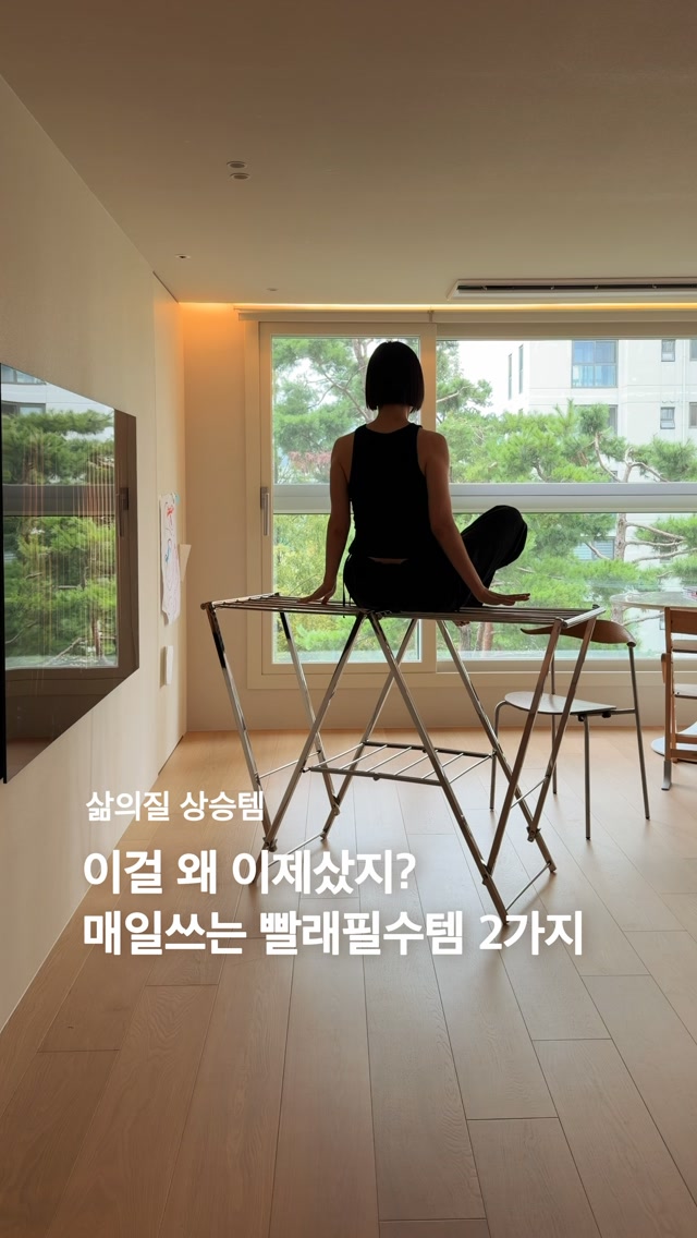 올스텐 사각건조대