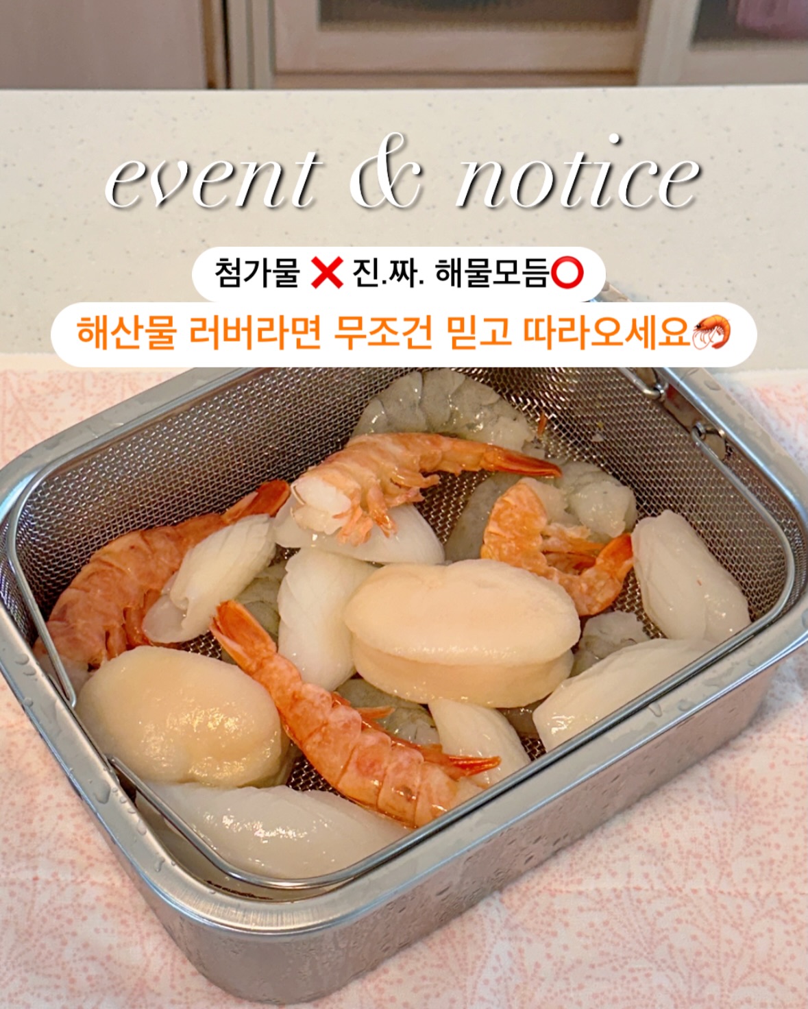 프리미엄 모듬해물