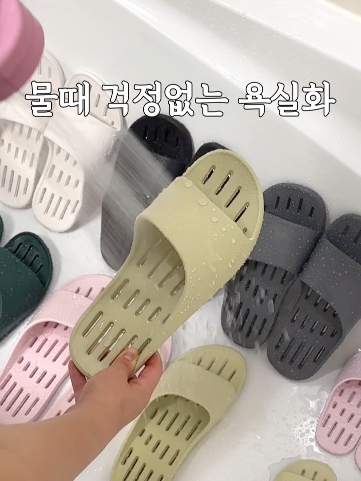 디어커스 욕실화