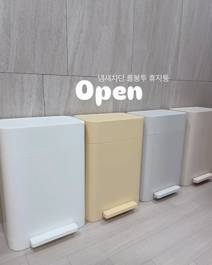 포르티 휴지통