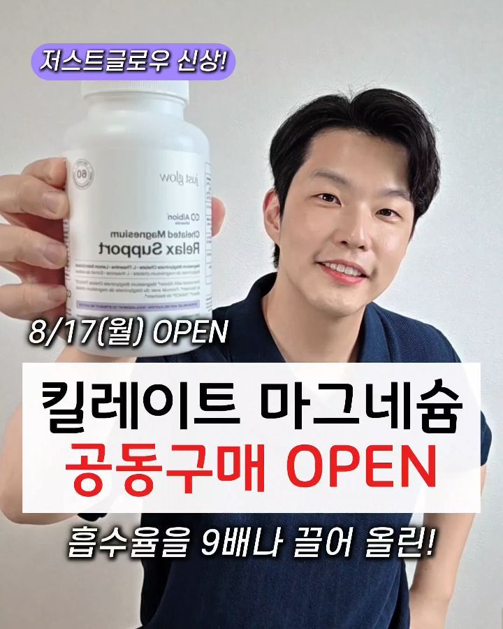 킬레이트 마그네슘