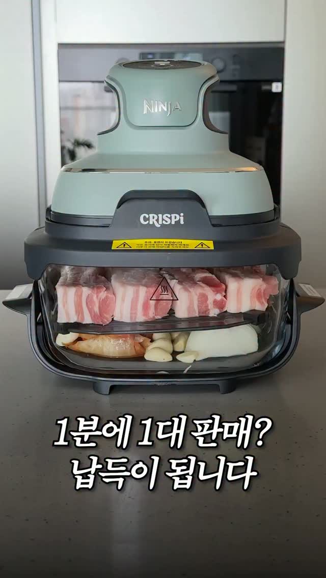닌자 크리스피 에어프라이어