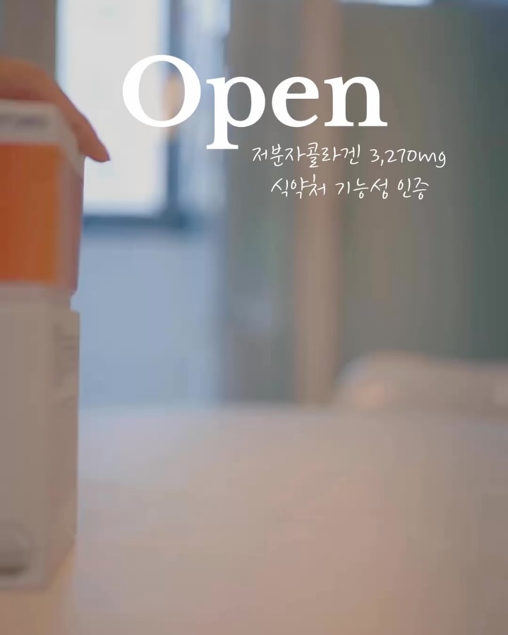트루엔 듀얼액상콜라겐