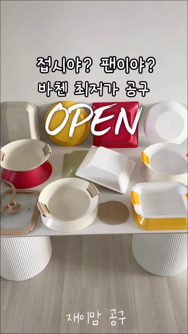 바첸 팬