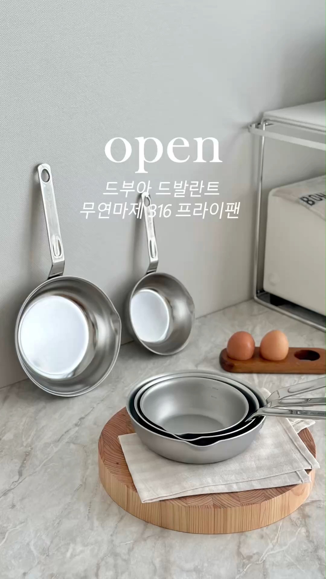 드부아 드발란트 무연마제 316 프라이팬
