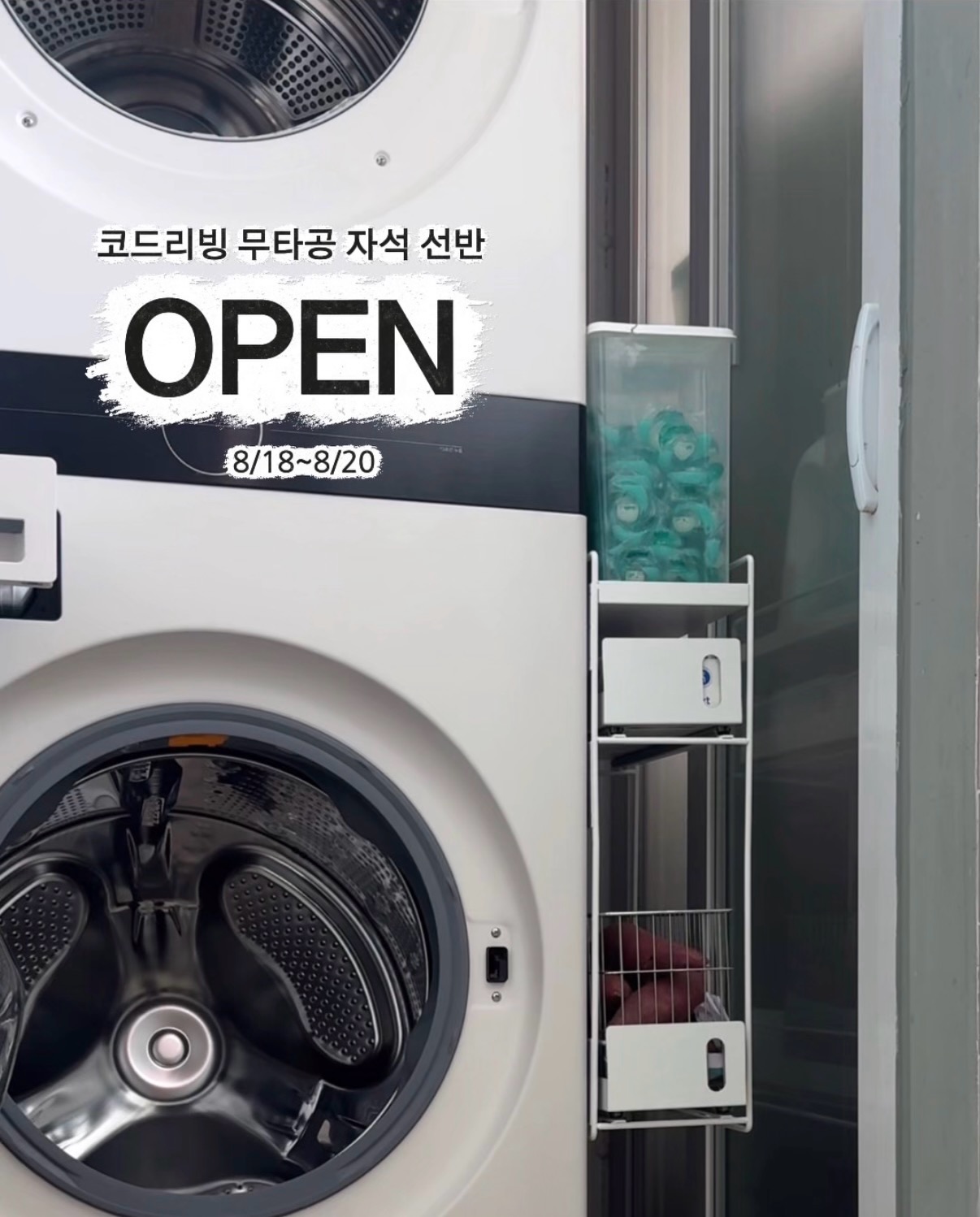 무타공 자석 선반