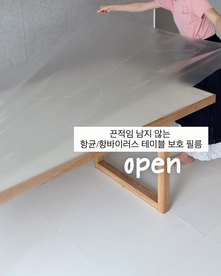 아클리브 항균 보호 필름
