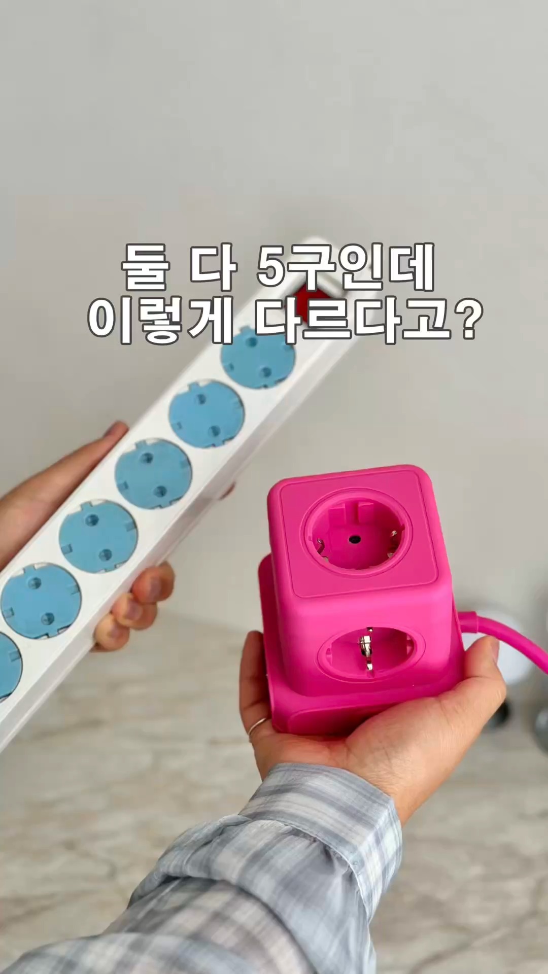 데코아르 멜로우 멀티탭