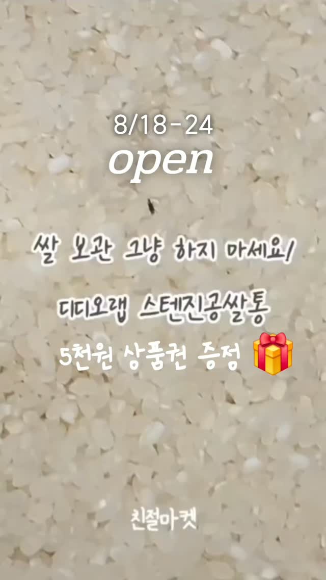디디오랩 무선 스텐진공쌀통