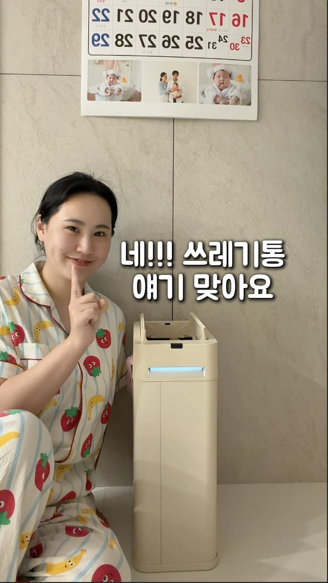 센서 쓰레기통