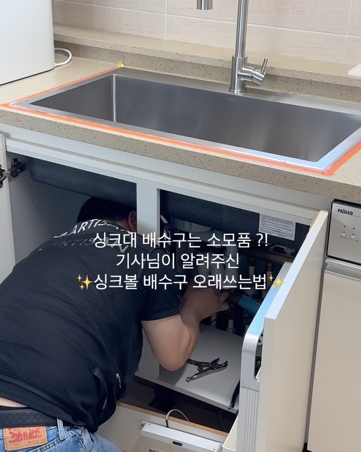 아티잔싱크볼