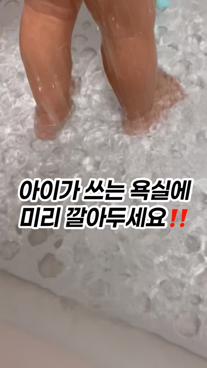 코에르 욕실 미끄럼방지매트