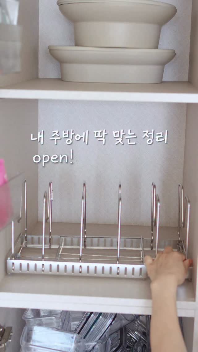 프라이팬 정리대