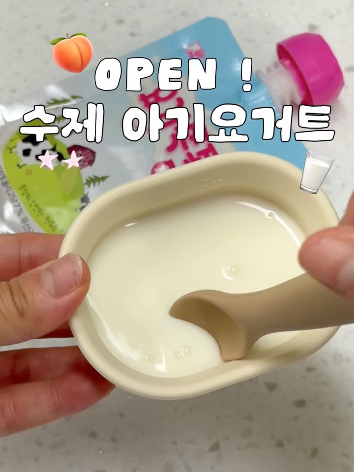 밀크하우스 아기요거트