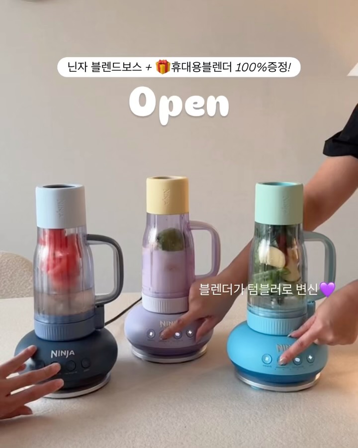 블렌드보스