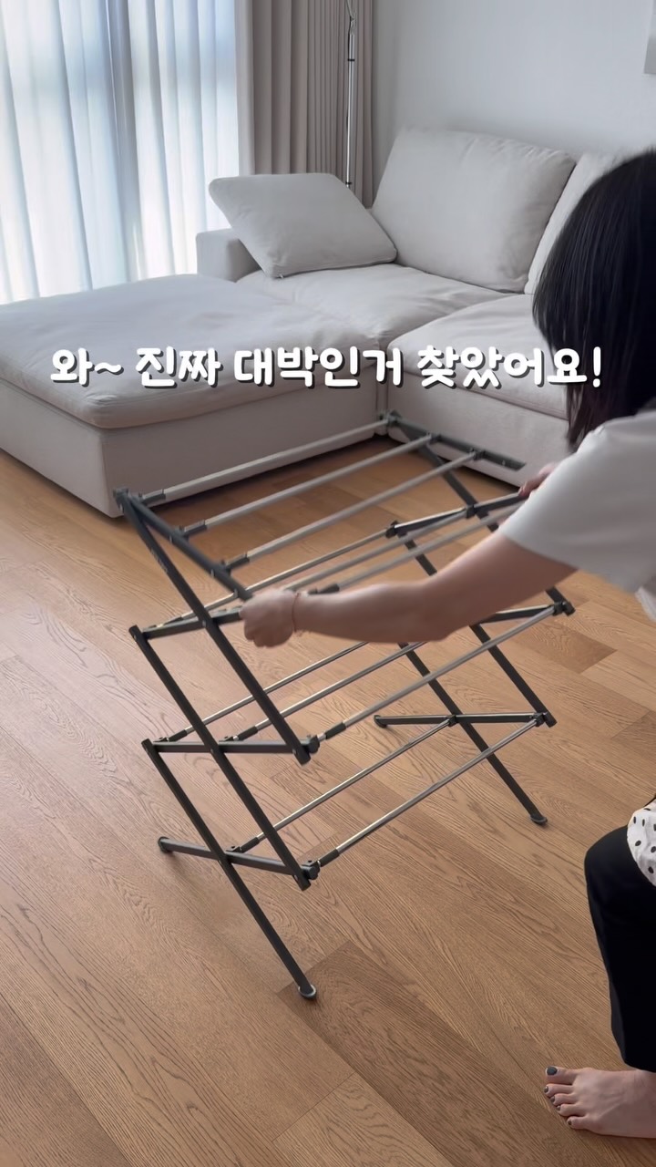 포티니 접이식 빨래 건조대