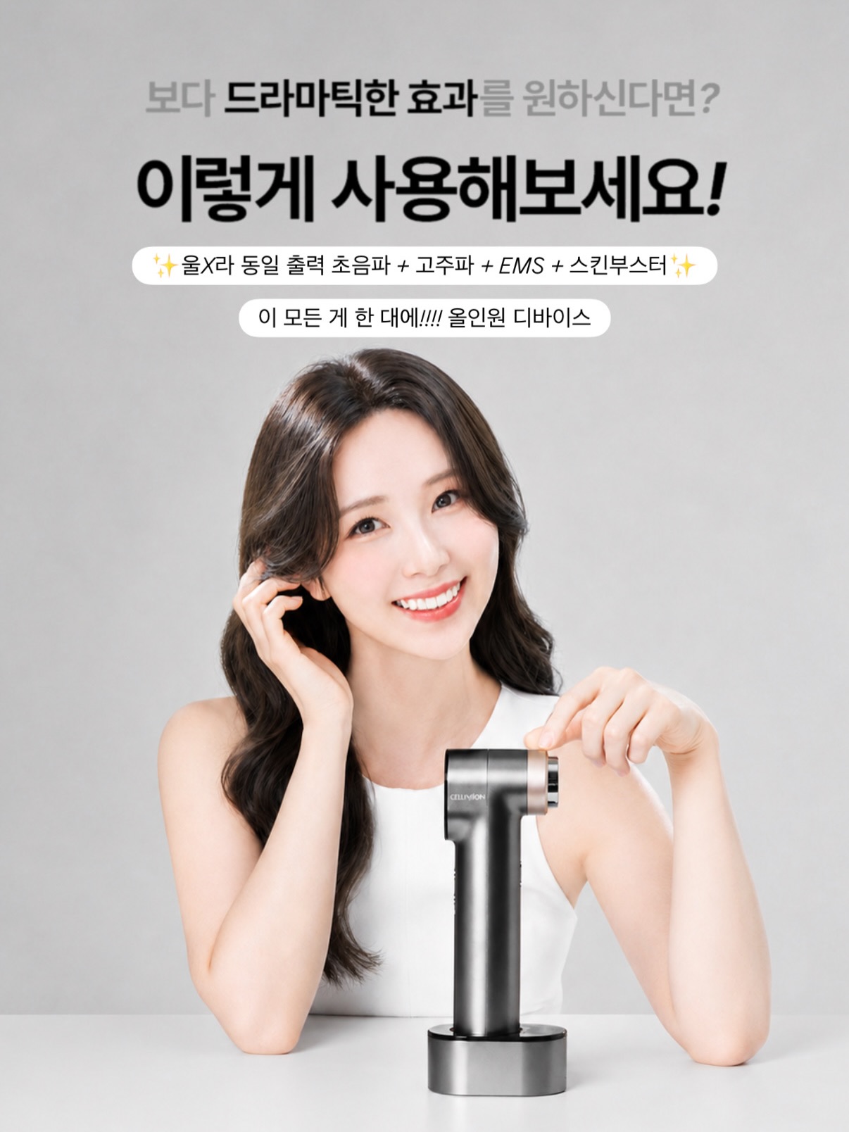쎄라쥬