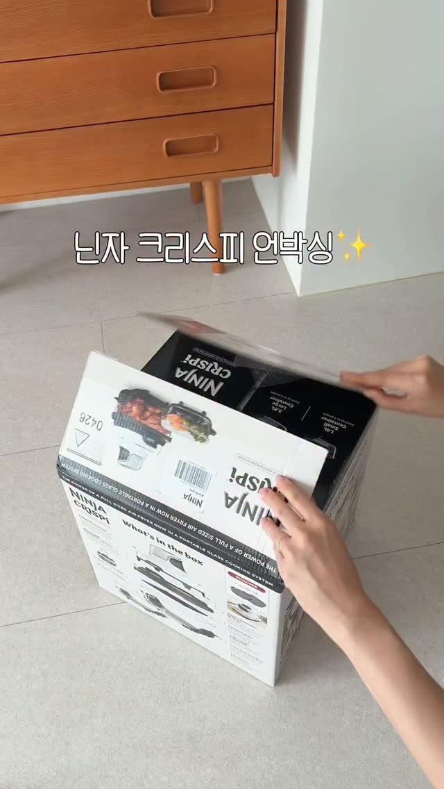 닌자 크리스피 에어프라이어