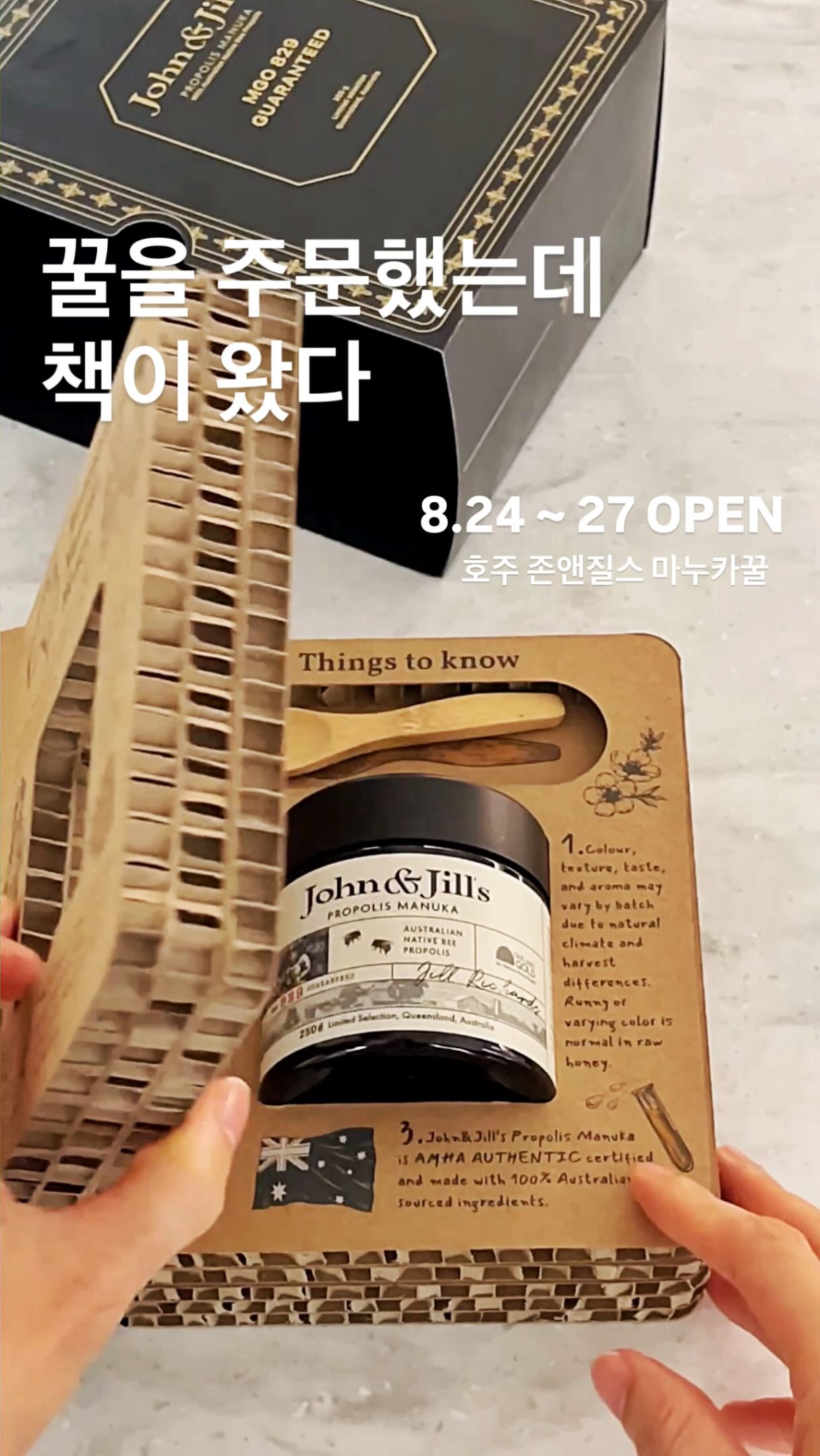 호주 존앤질스 마누카꿀