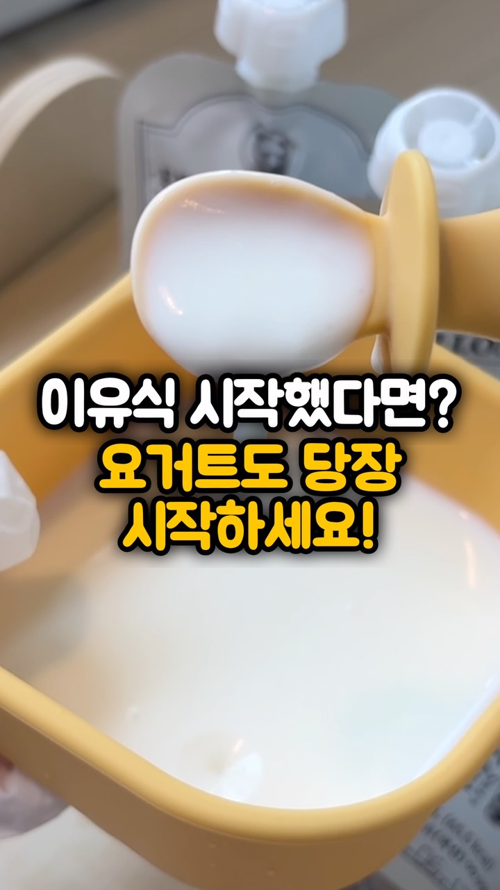 프레벨롱 유기농 요거트