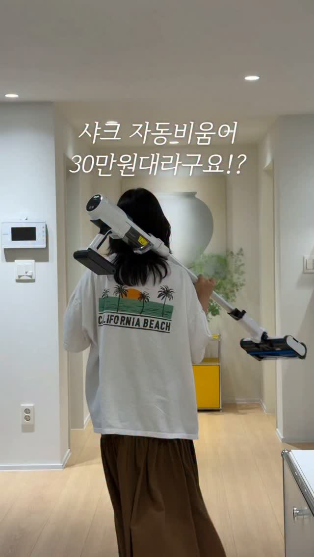 샤크 자동비움 청소기