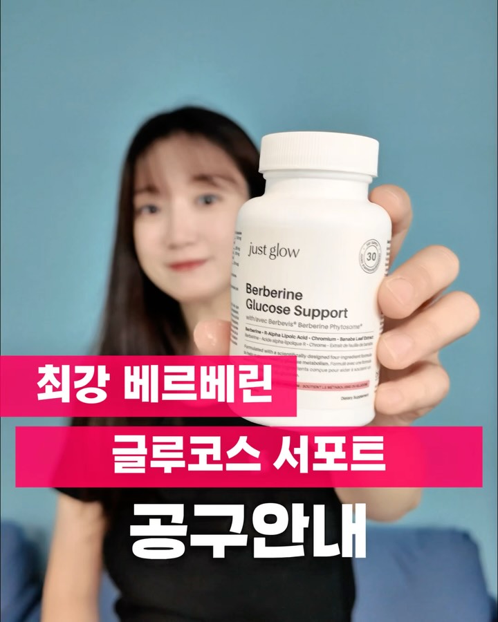 글루코스 서포트