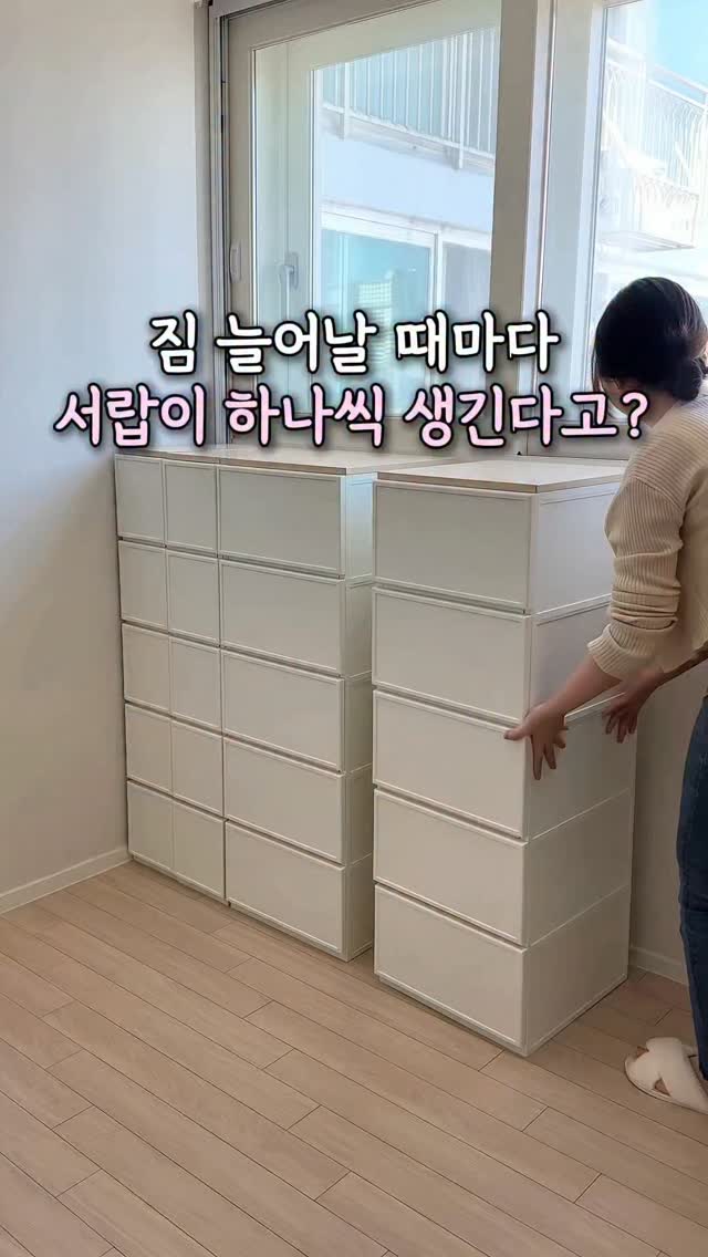 씨밀렉스 래폴드 서랍장