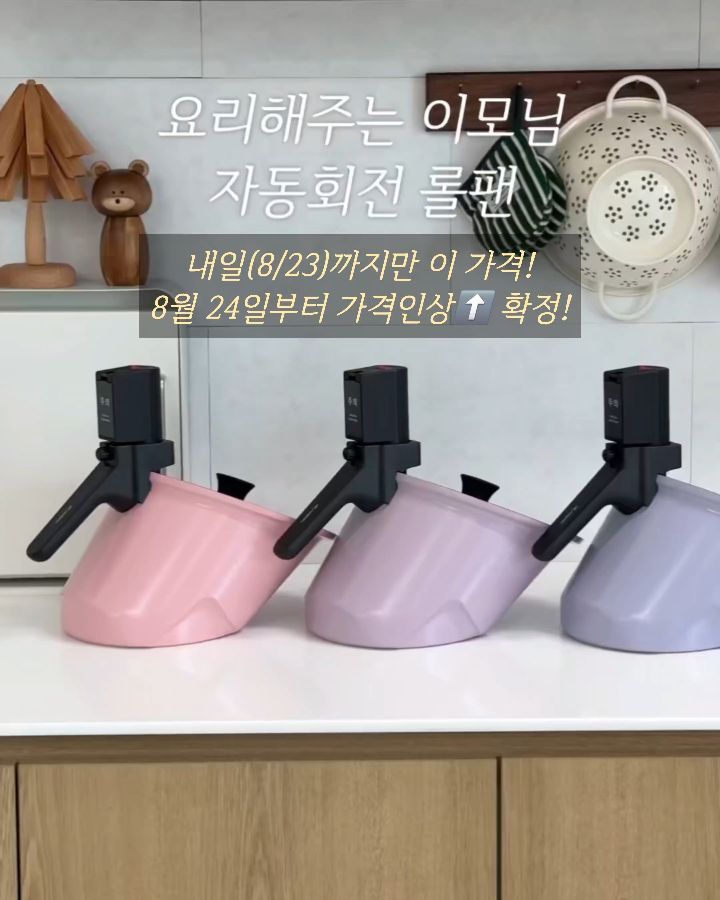 자돈회전 롤팬
