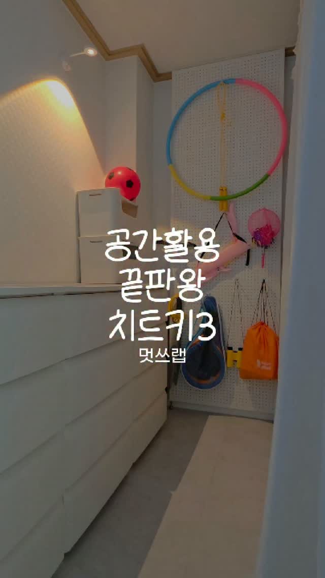 타공판 철판 가벽, 커튼봉, 쉬폰 가리개 커튼, 충전식 스팟 조명