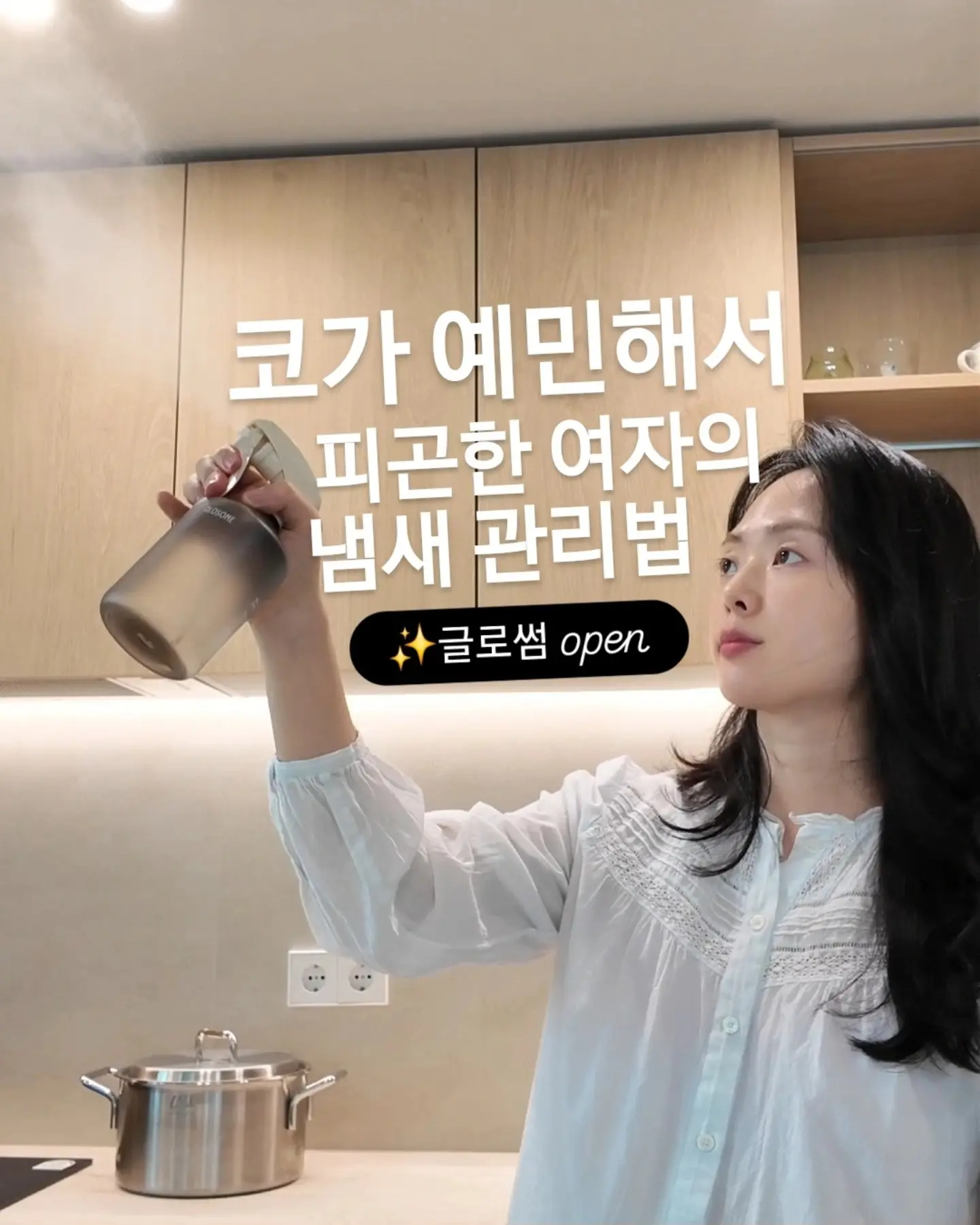 글로썸 에어클리너